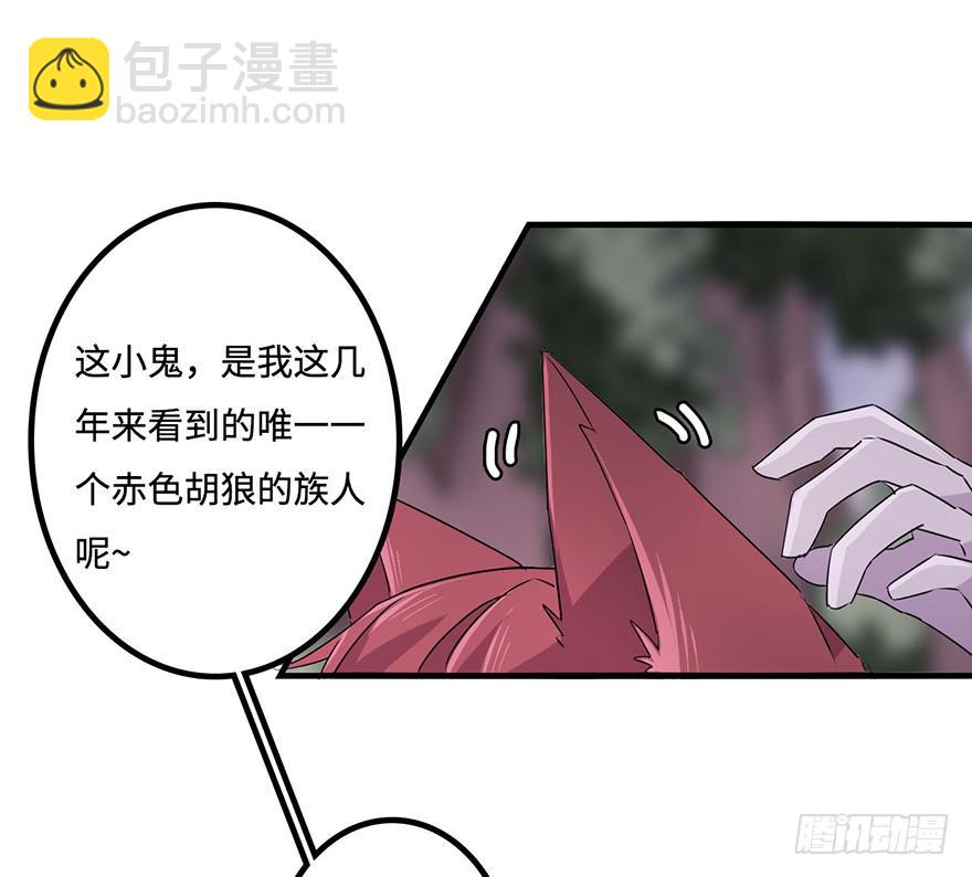 赤色胡狼-第21话