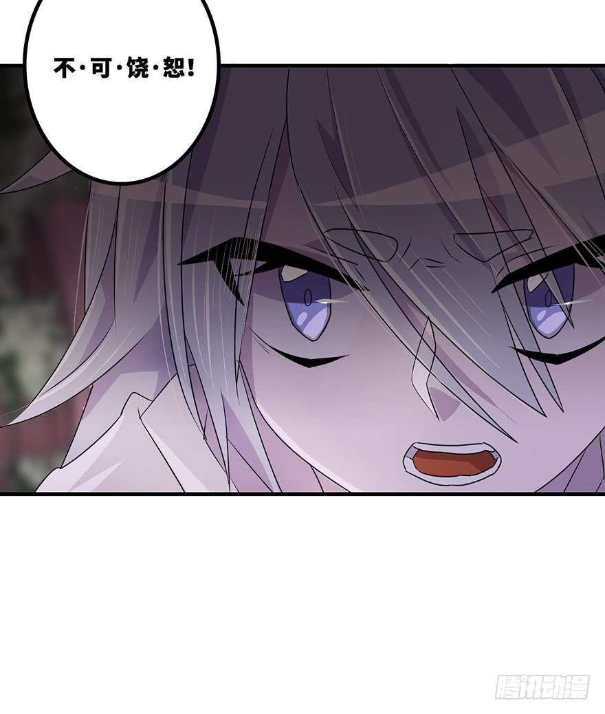 赤色胡狼-第21话