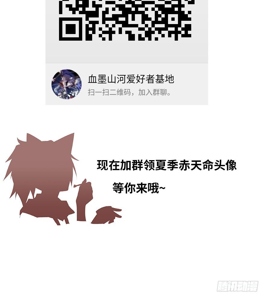 赤色胡狼-第21话