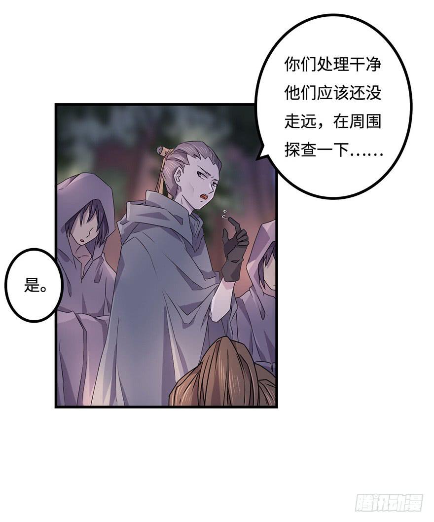 赤色胡狼-第21话