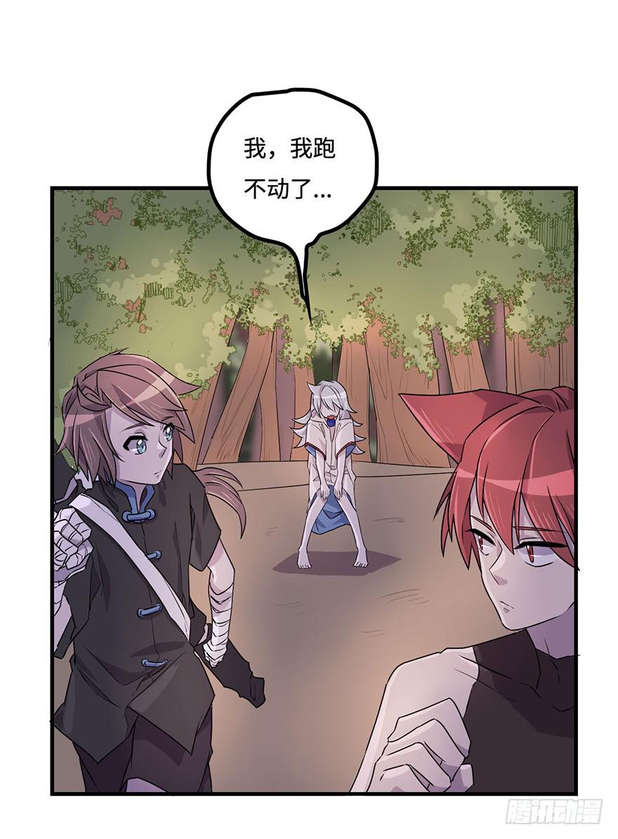 赤色胡狼-第21话