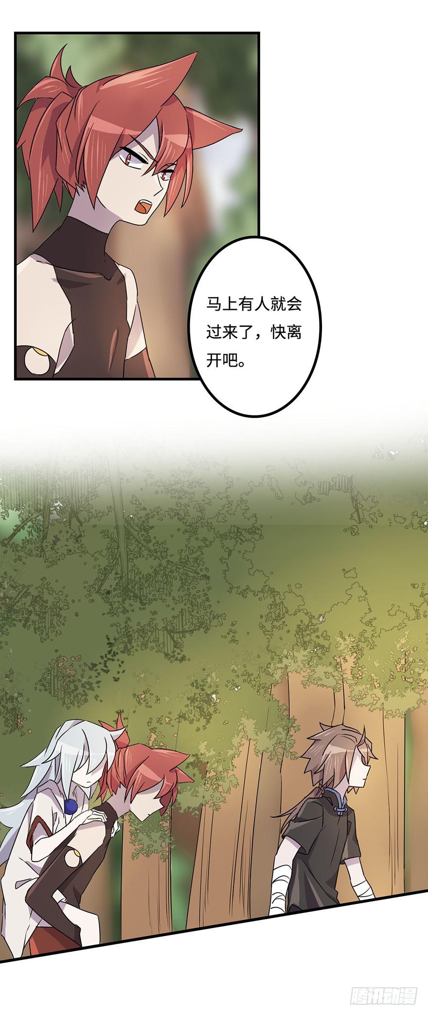 还会回来的(1/2)-第25话