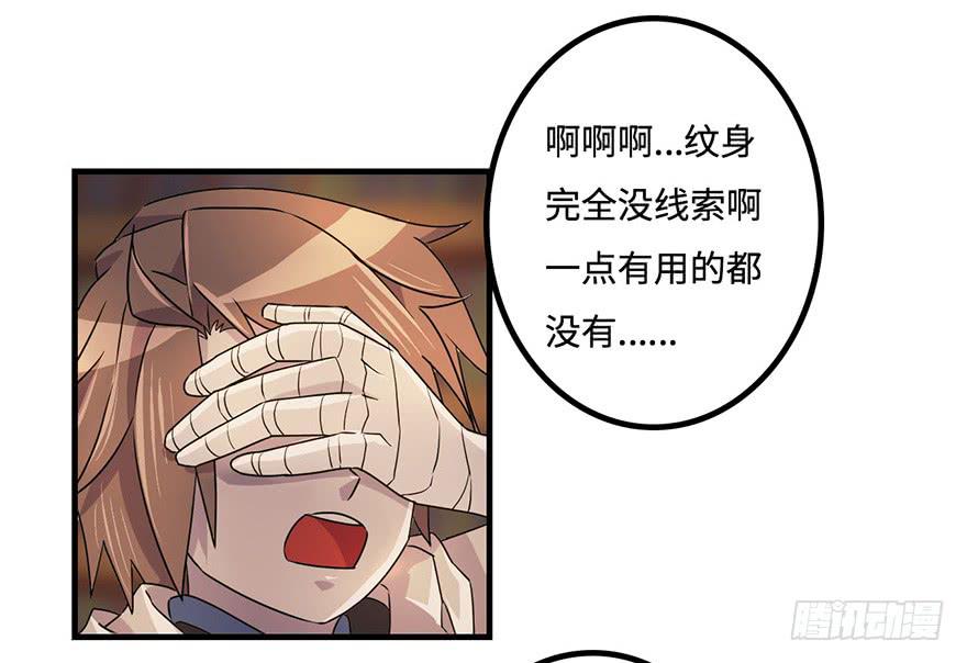 消息与交易-第29话