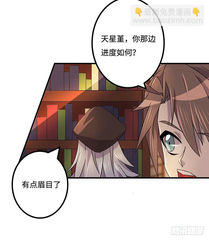 消息与交易-第29话