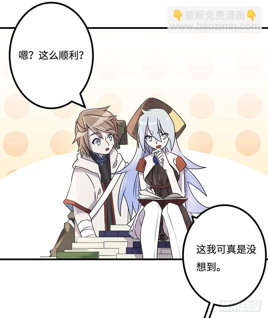 消息与交易-第29话