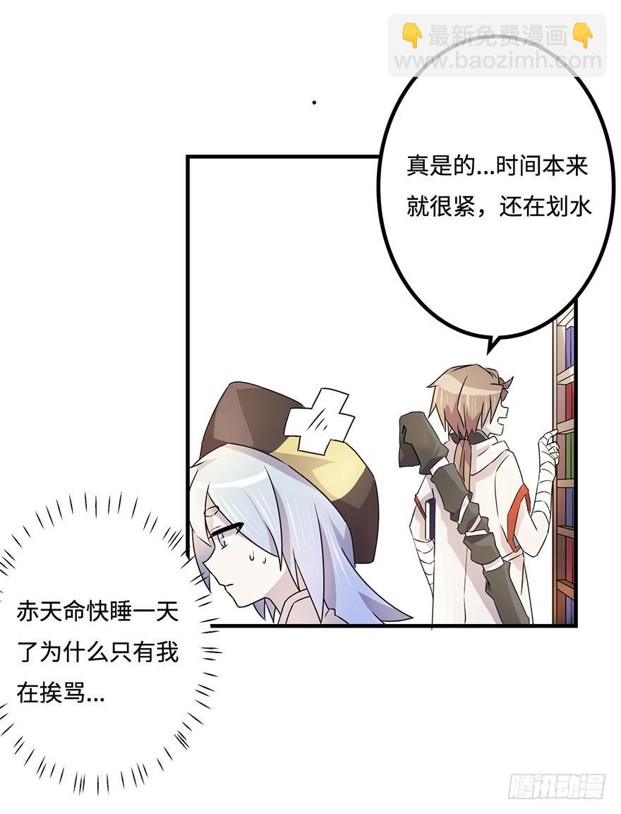 消息与交易-第29话