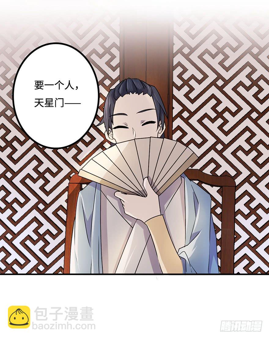 消息与交易-第29话