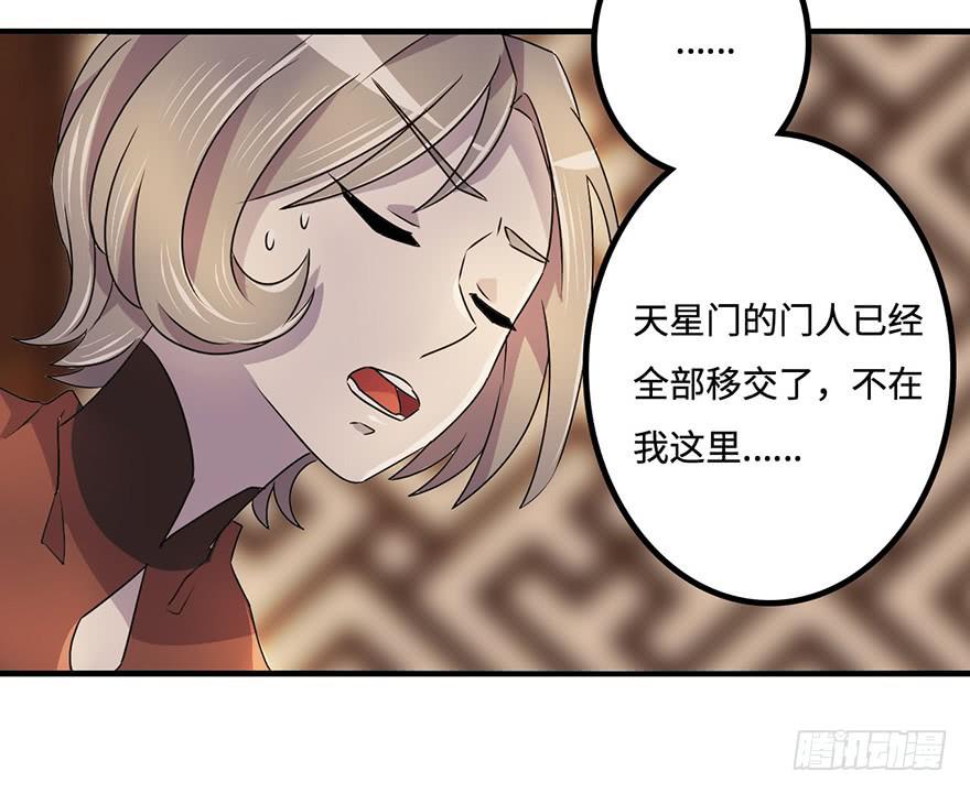 消息与交易-第29话