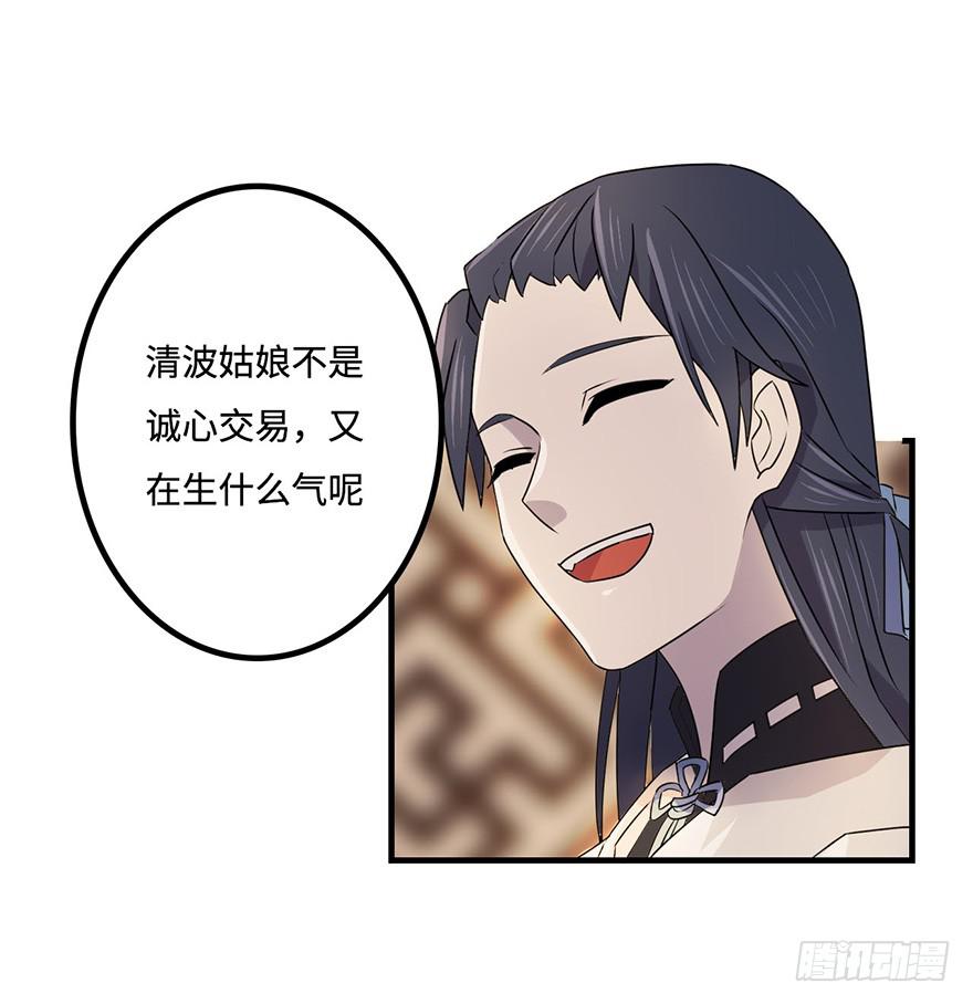 消息与交易-第29话