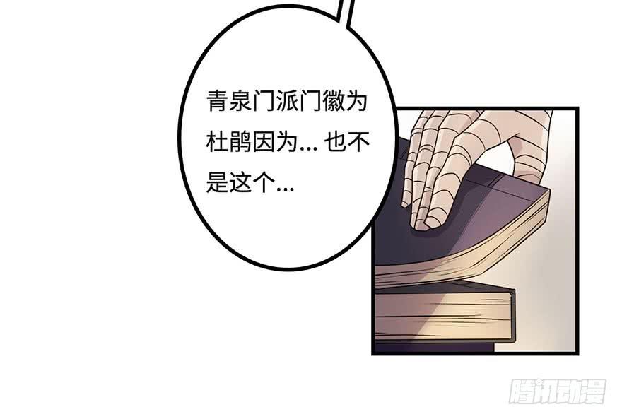 消息与交易-第29话