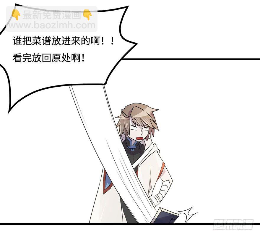 消息与交易-第29话