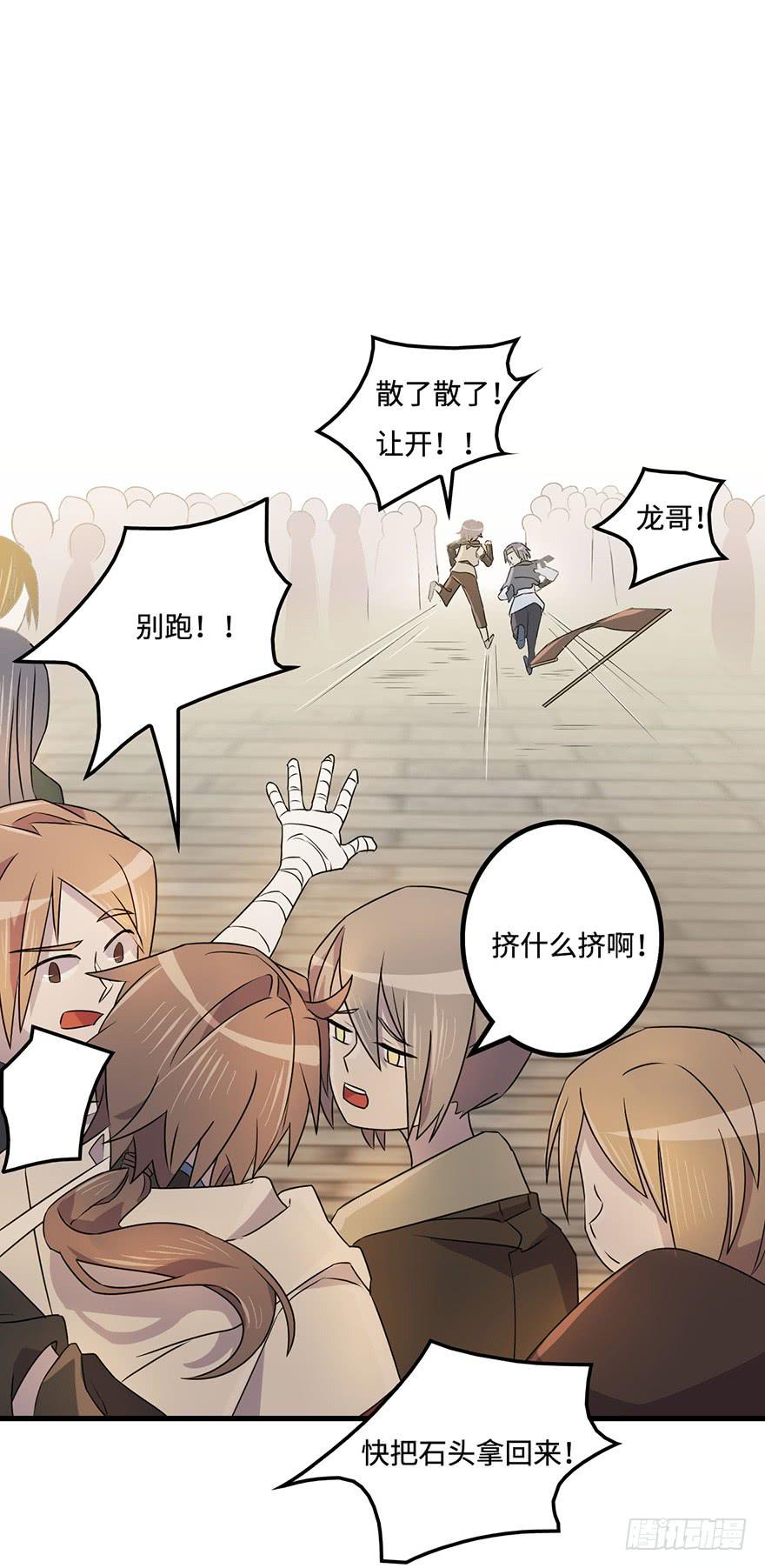 怎么又是你们！-第31话