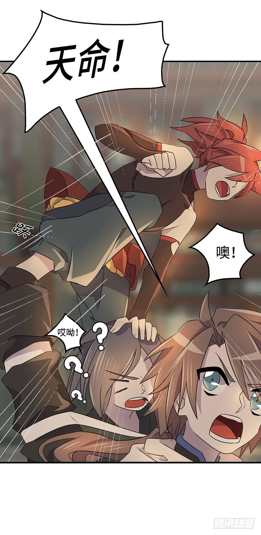 怎么又是你们！-第31话