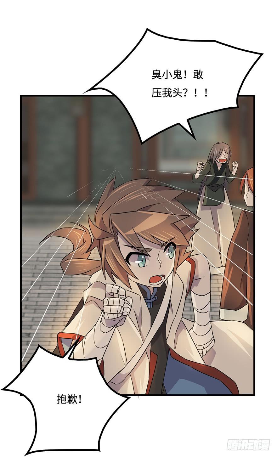 怎么又是你们！-第31话