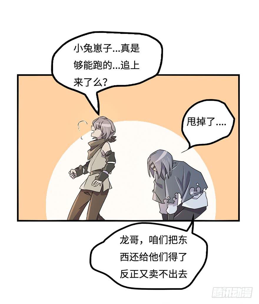 怎么又是你们！-第31话