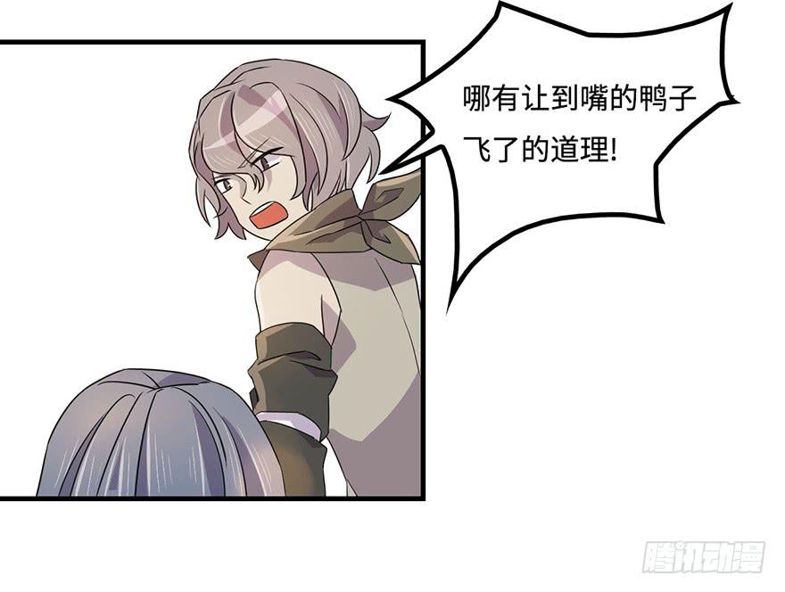 怎么又是你们！-第31话