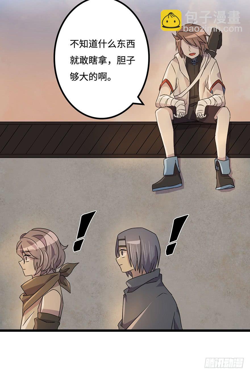 怎么又是你们！-第31话