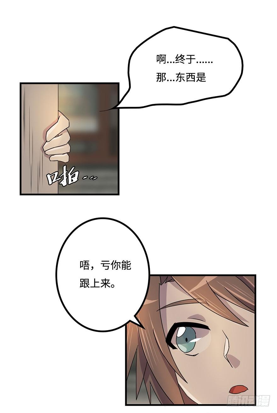 怎么又是你们！-第31话