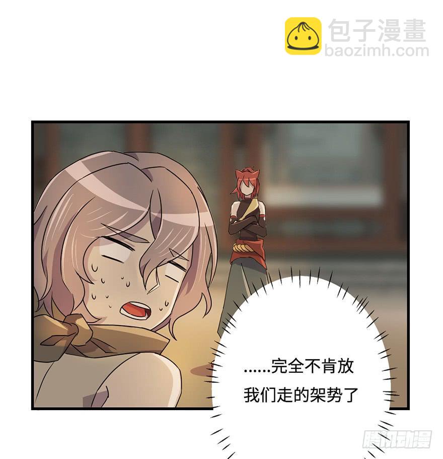 怎么又是你们！-第31话