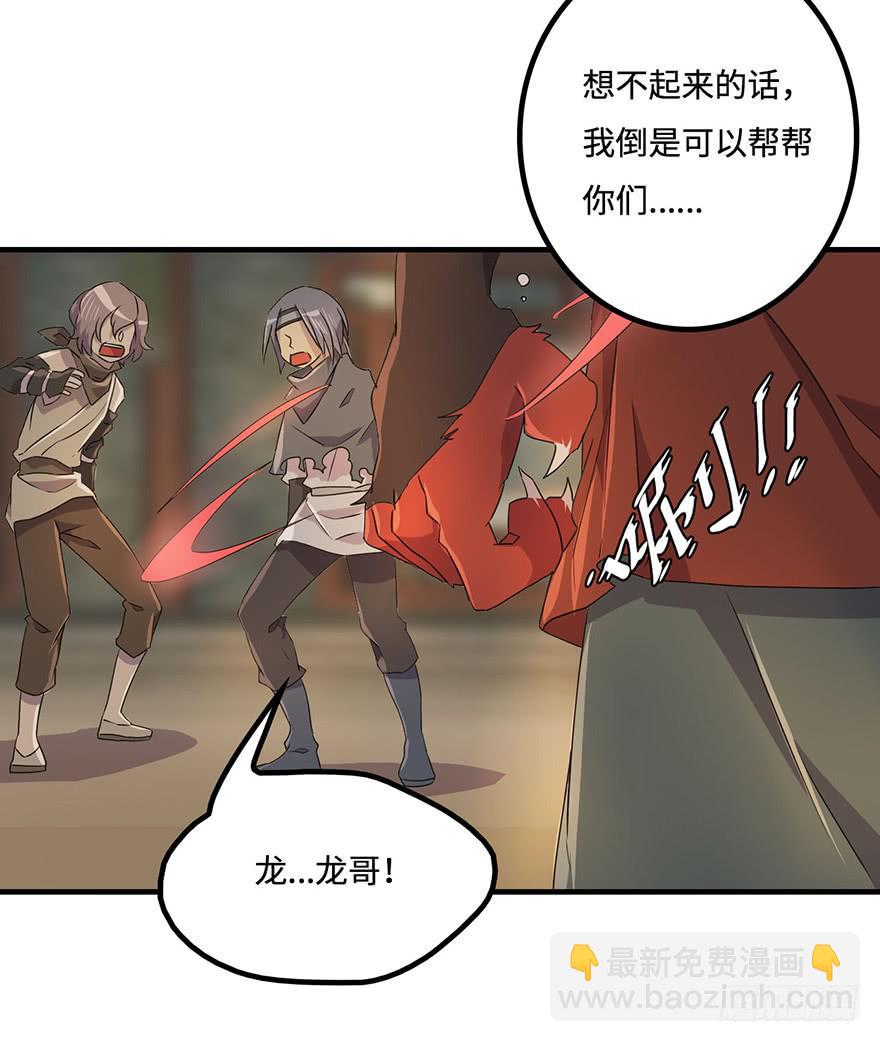 怎么又是你们！-第31话