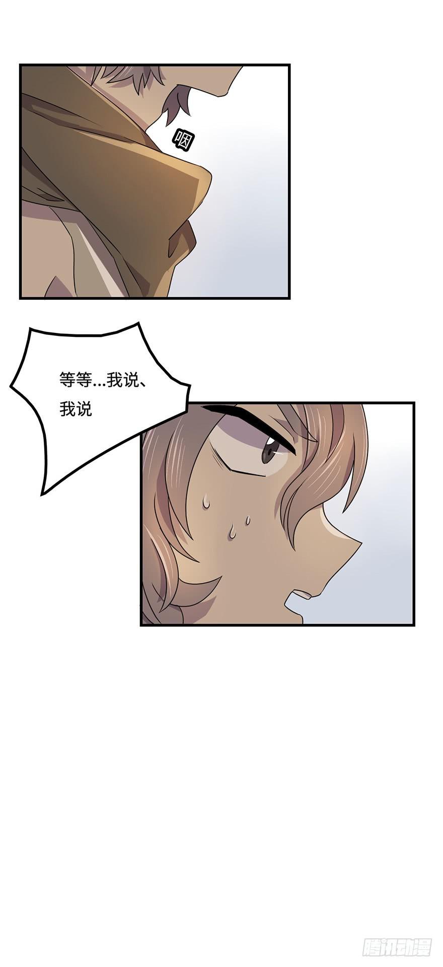 怎么又是你们！-第31话