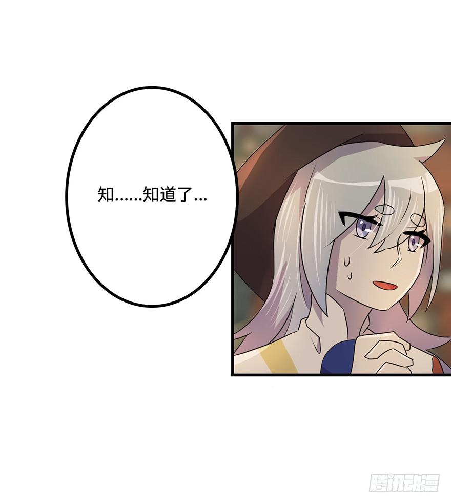 怎么又是你们！-第31话