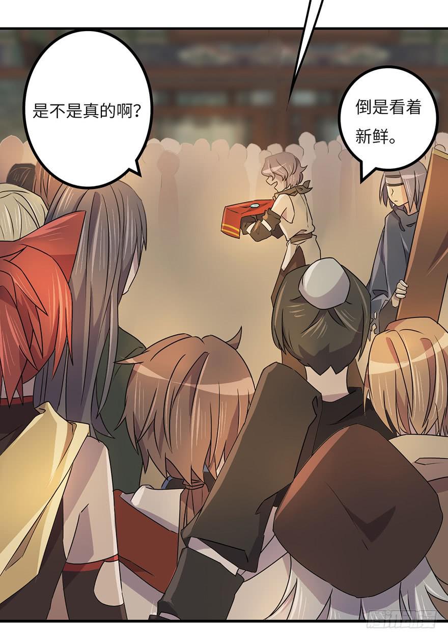 怎么又是你们！-第31话