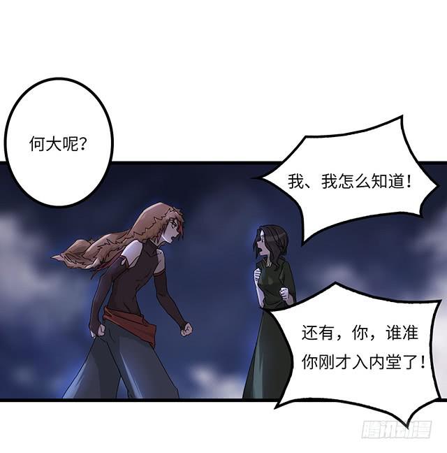 猩红之月(1/2)-第5话