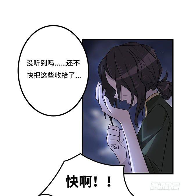 猩红之月(1/2)-第5话