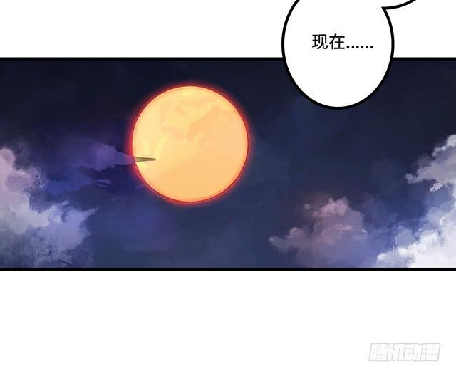 猩红之月(1/2)-第5话