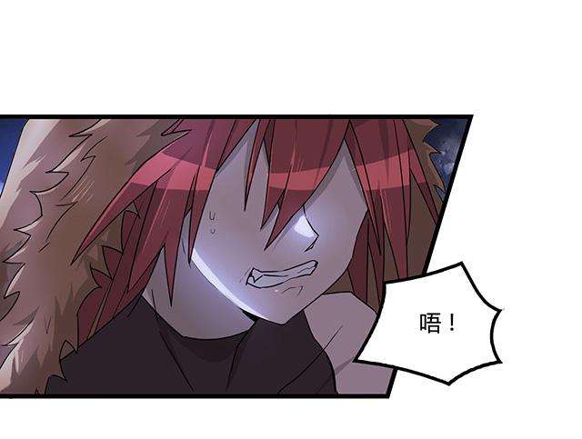 猩红之月(1/2)-第5话