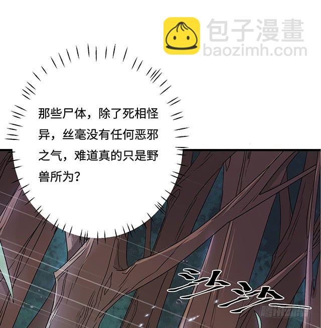 猩红之月(1/2)-第5话