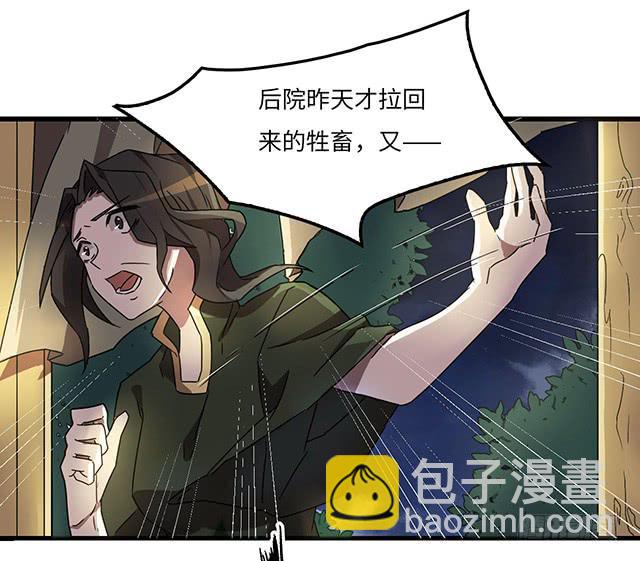 猩红之月(1/2)-第5话