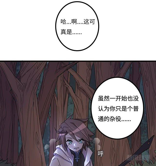 猩红之月(1/2)-第5话