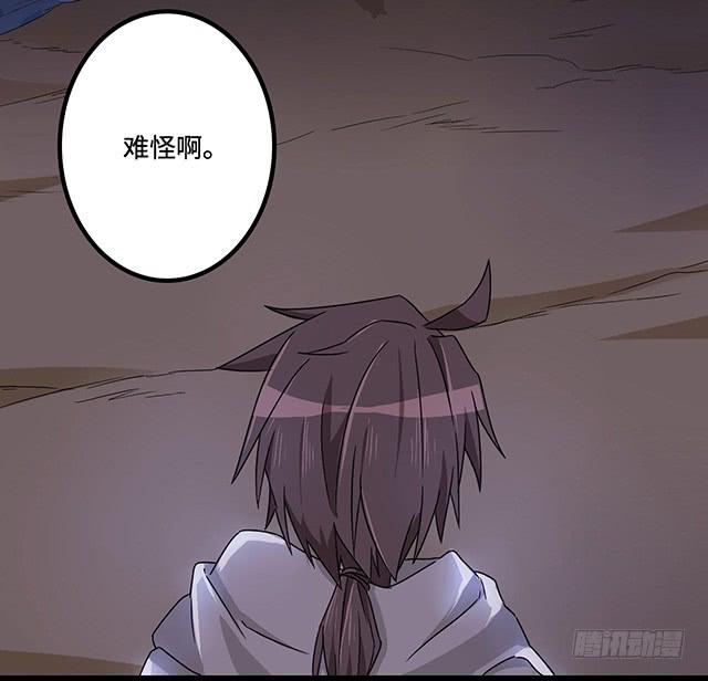 猩红之月(1/2)-第5话