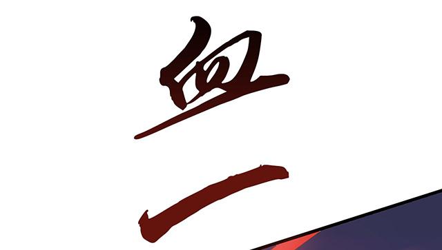 猩红之月(1/2)-第5话