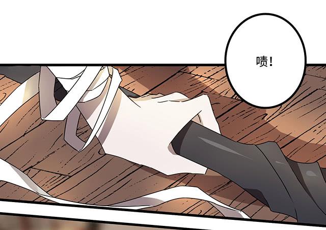 猩红之月(1/2)-第5话