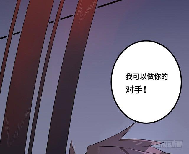 猩红之月(1/2)-第5话