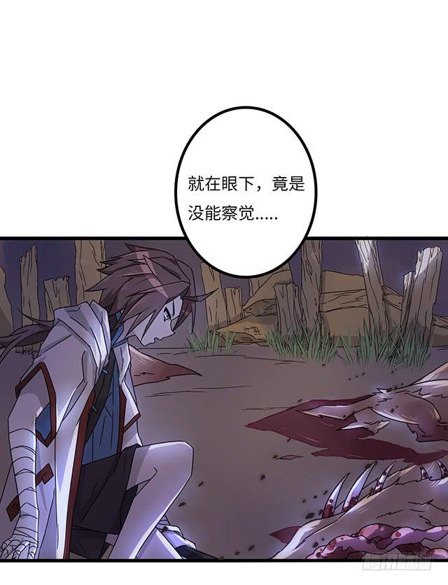 猩红之月(1/2)-第5话