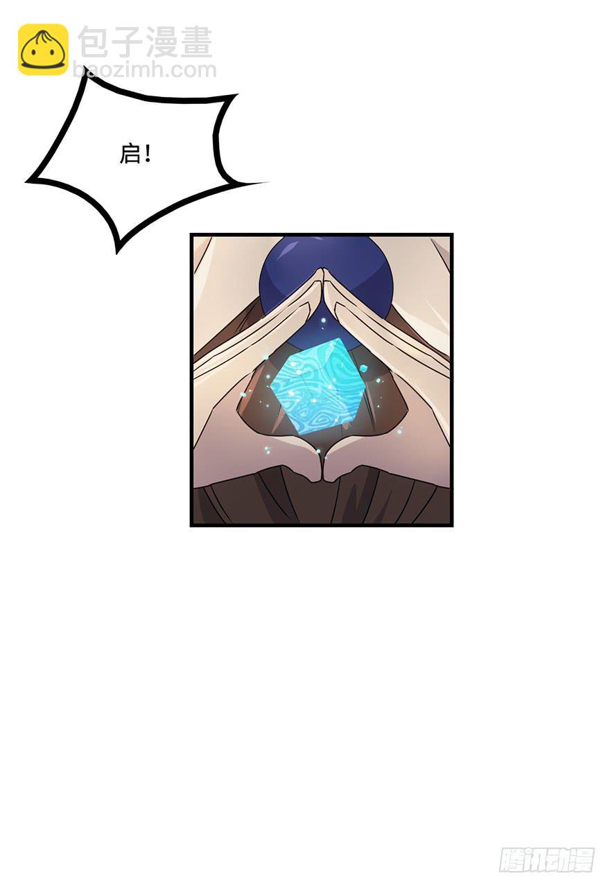 32.危局(1/2)-第33话