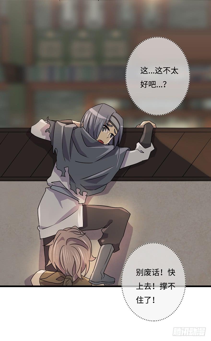 32.危局(1/2)-第33话