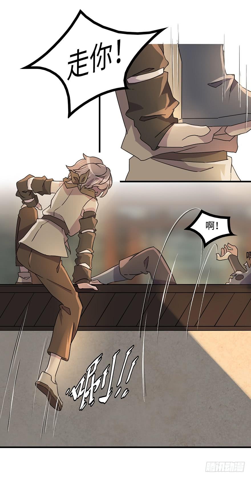 32.危局(1/2)-第33话