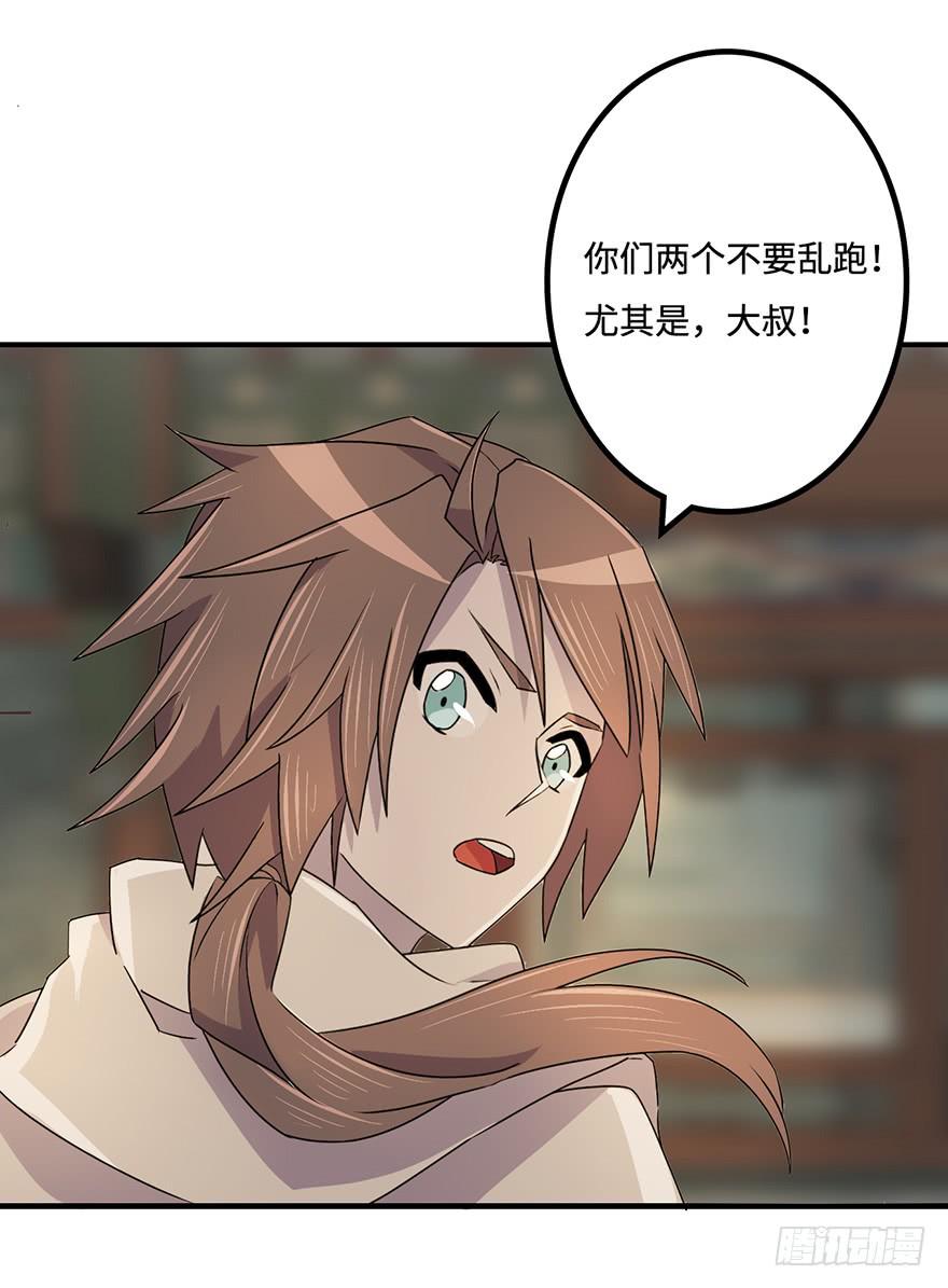 32.危局(1/2)-第33话