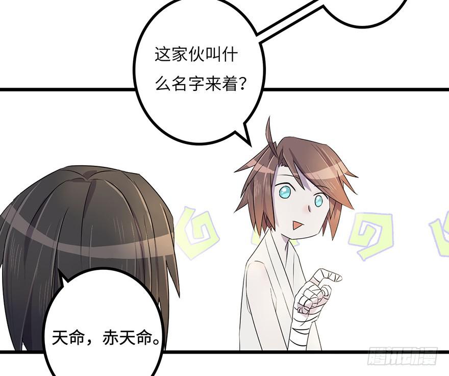 赤天命(1/2)-第7话