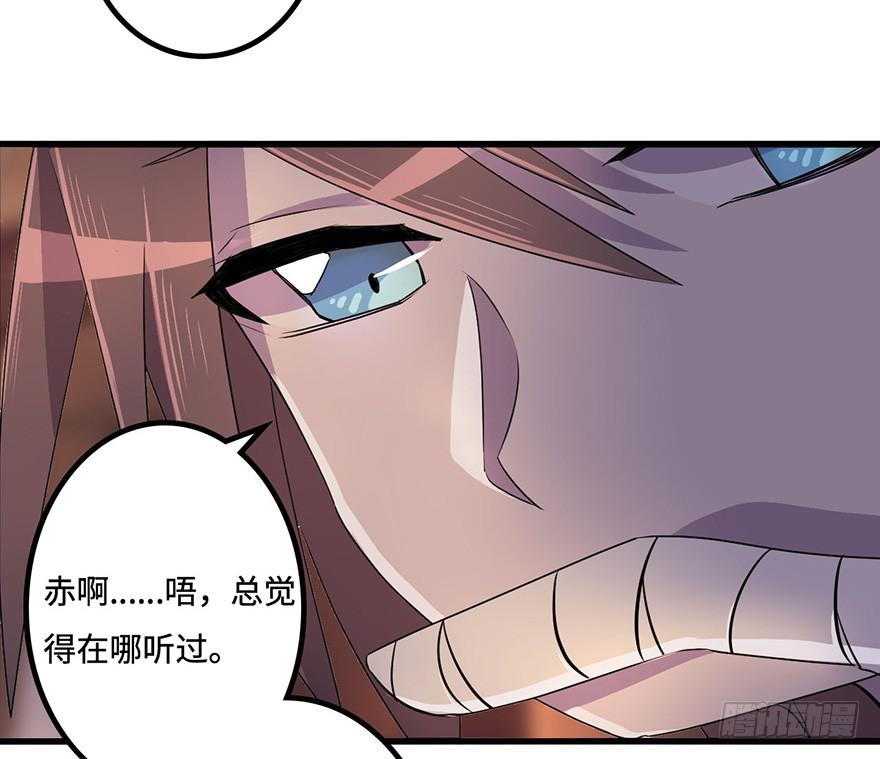 赤天命(1/2)-第7话