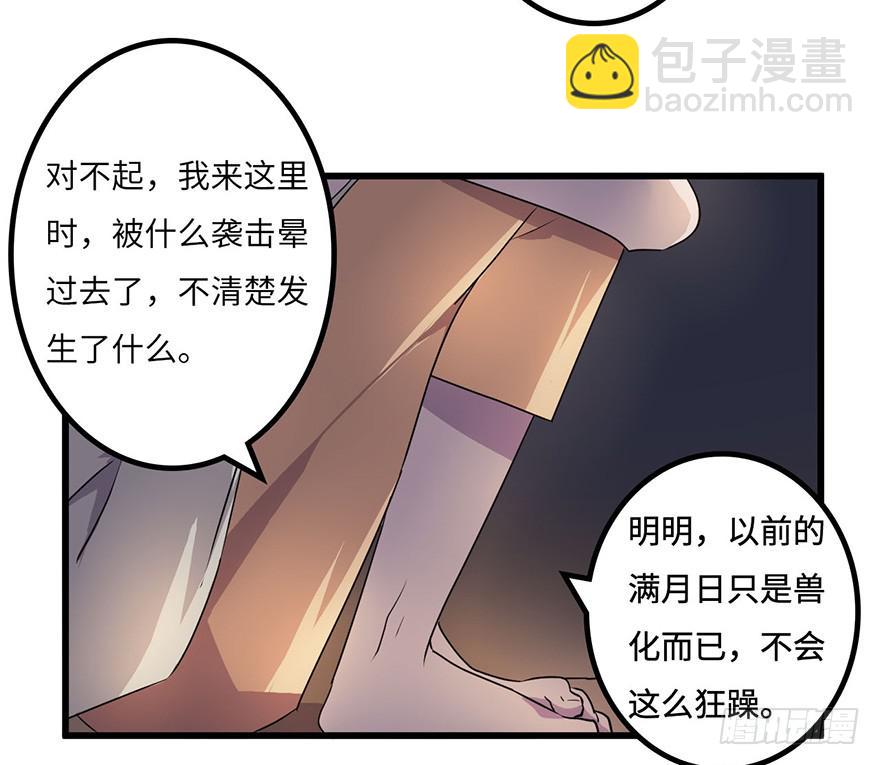 赤天命(1/2)-第7话