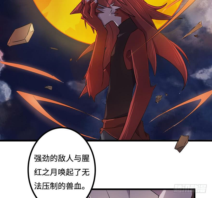 赤天命(1/2)-第7话