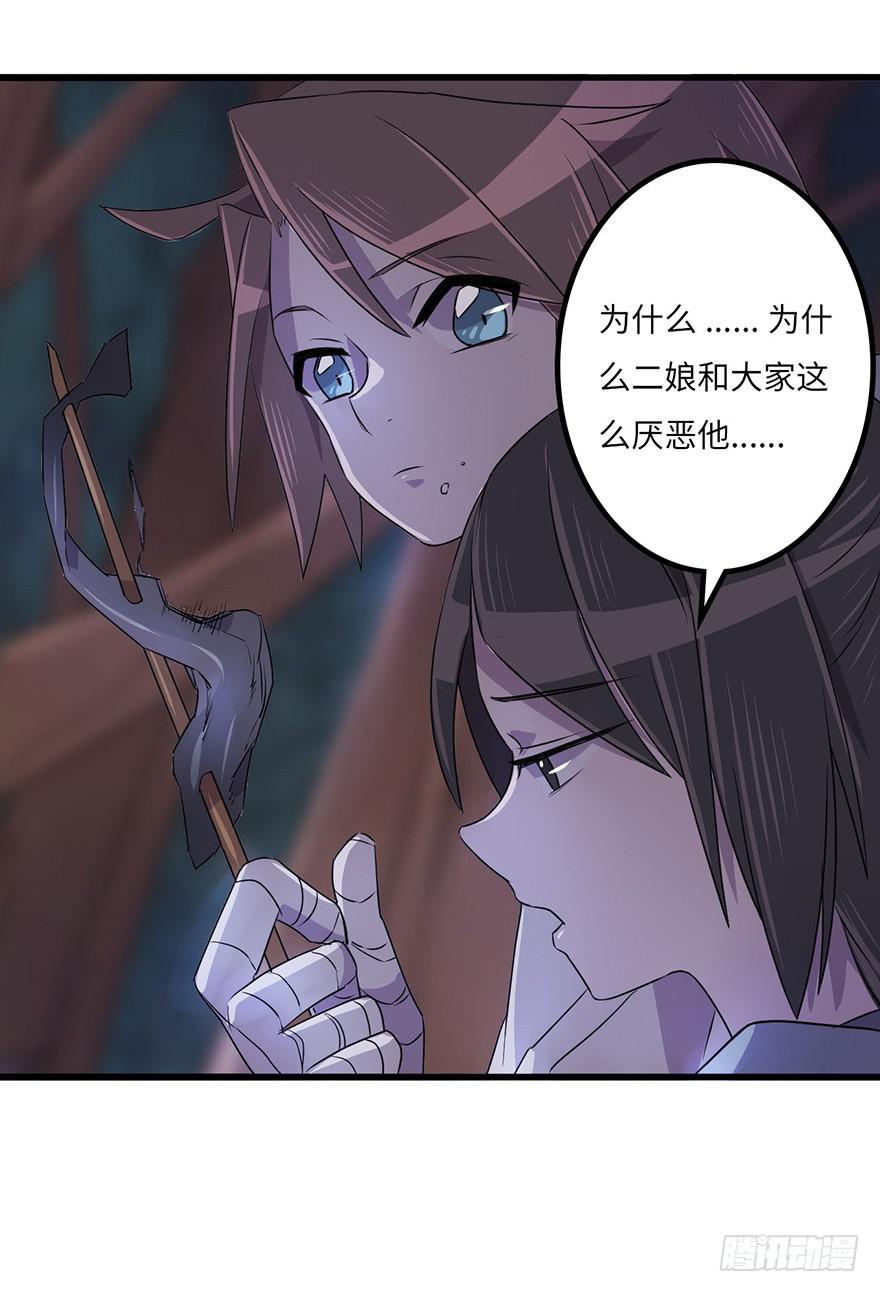 赤天命(1/2)-第7话