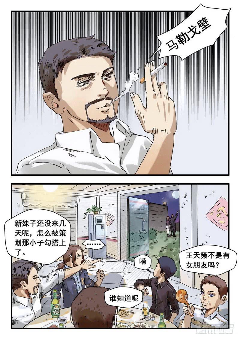 第一话 陪你去看流星雨-第1话