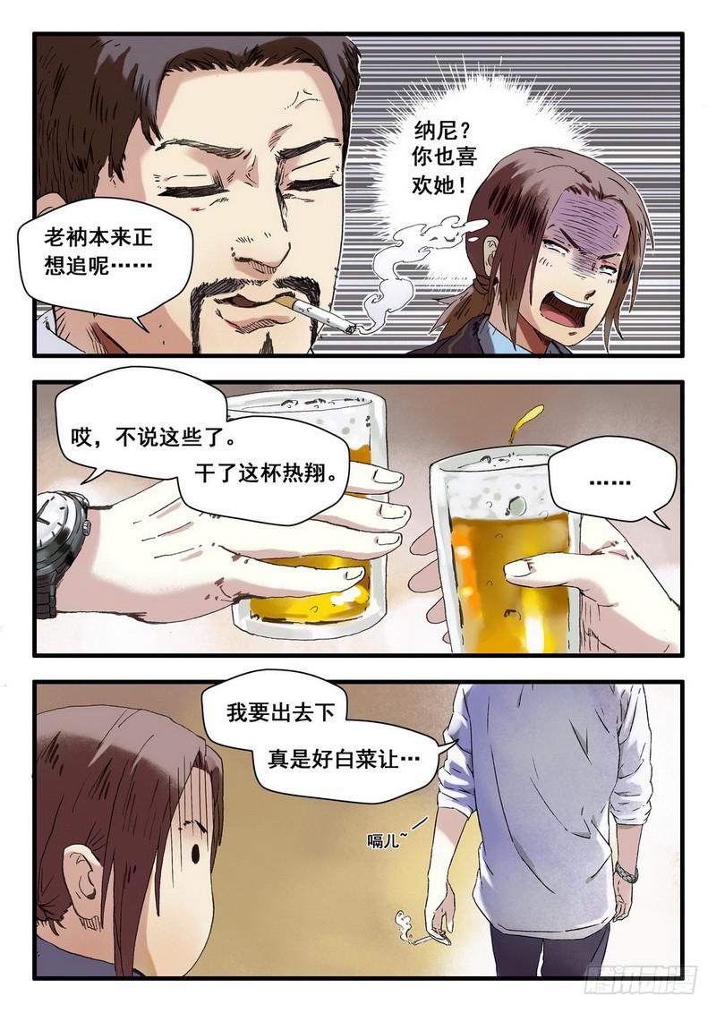 第一话 陪你去看流星雨-第1话